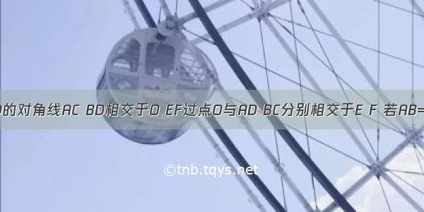 如图 ?ABCD的对角线AC BD相交于O EF过点O与AD BC分别相交于E F 若AB=4 BC=5 O