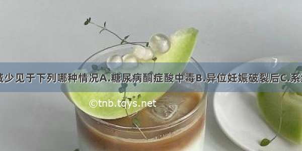 中性粒细胞减少见于下列哪种情况A.糖尿病酮症酸中毒B.异位妊娠破裂后C.系统性红斑狼疮