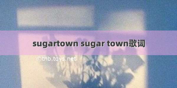 sugartown sugar town歌词