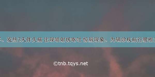 患儿男 4岁。发热3天伴头痛 出现喷射状呕吐 惊厥现象。为确诊疾病行腰椎穿刺术最好