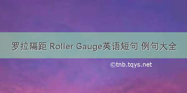 罗拉隔距 Roller Gauge英语短句 例句大全