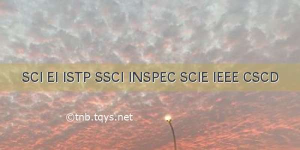 SCI EI ISTP SSCI INSPEC SCIE IEEE CSCD