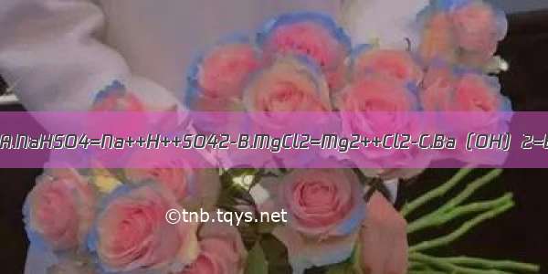 下列电离方程式的书写错误的是A.NaHSO4=Na++H++SO42-B.MgCl2=Mg2++Cl2-C.Ba（OH）2=Ba2++2OH-D.Na2SO4=2Na