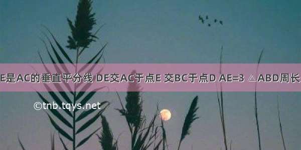 △ABC中 DE是AC的垂直平分线 DE交AC于点E 交BC于点D AE=3 △ABD周长为13 那么△