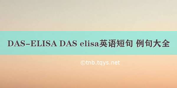 DAS-ELISA DAS elisa英语短句 例句大全