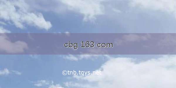 cbg 163 com