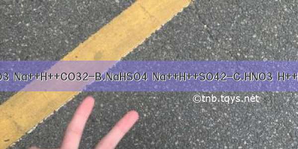 下列电离方程式正确的是A.NaHCO3═Na++H++CO32-B.NaHSO4═Na++H++SO42-C.HNO3═H++N?5++3O2--D.Ba（OH）2═