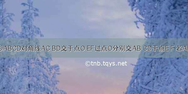 平行四边形ABCD对角线AC BD交于点O EF过点O分别交AB CD于点E F 若AB=6 AD=