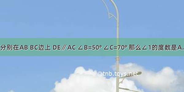 如图 △ABC中 点D E分别在AB BC边上 DE∥AC ∠B=50° ∠C=70° 那么∠1的度数是A.70°B.60°C.50°D.40°