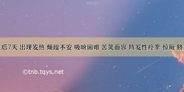 患儿生后7天 出现发热 烦躁不安 吸吮困难 苦笑面容 阵发性痉挛 惊厥 脐部发红